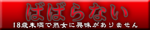18歳未満はYahoo