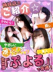 横浜人妻デリヘル【熟女の風俗最終章 横浜本店】 系列店のご紹介♡