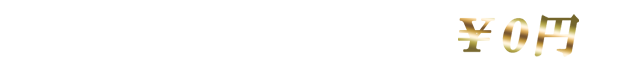 関内、石川町、伊勢崎町、付近のホテル